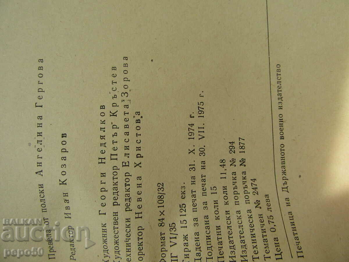 JULIUS CAESAR - Al. Kravchuk - 1975 - 5 JULIUS CAESAR - Al. Kravchuk - 1975 - 5