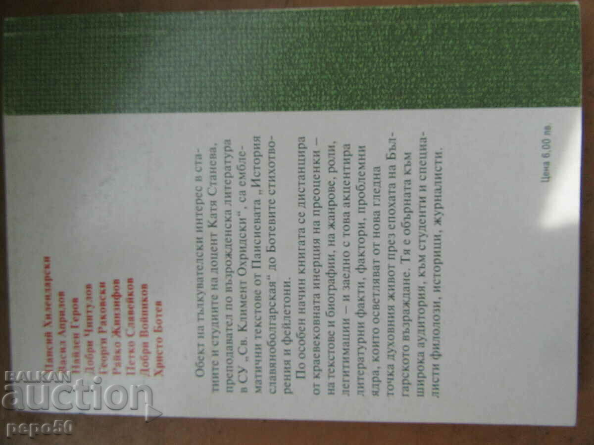 Delivery of VOICES OF REVIVAL - K. Staneva - 2001 Delivery of VOICES OF REVIVAL - K. Staneva - 2001