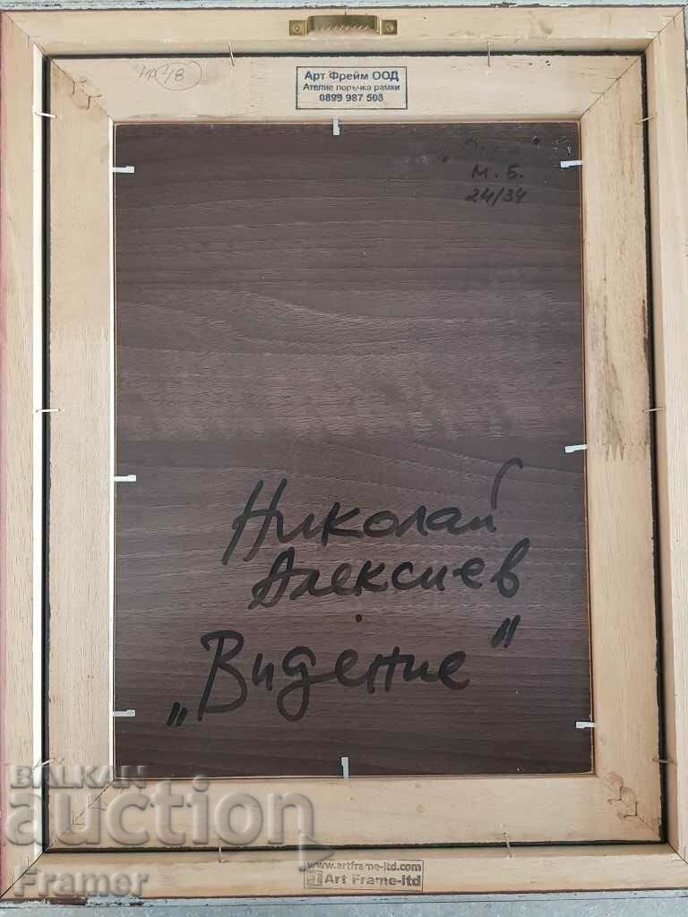 Nikolay Aleksiev - Vision 2014, oil painting - 7 Nikolay Aleksiev - Vision 2014, oil painting - 7