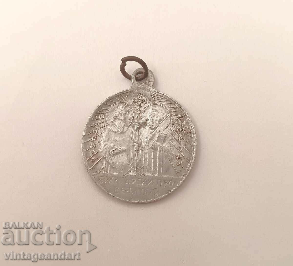 Cyril and Methodius Medal, Kingdom of Bulgaria