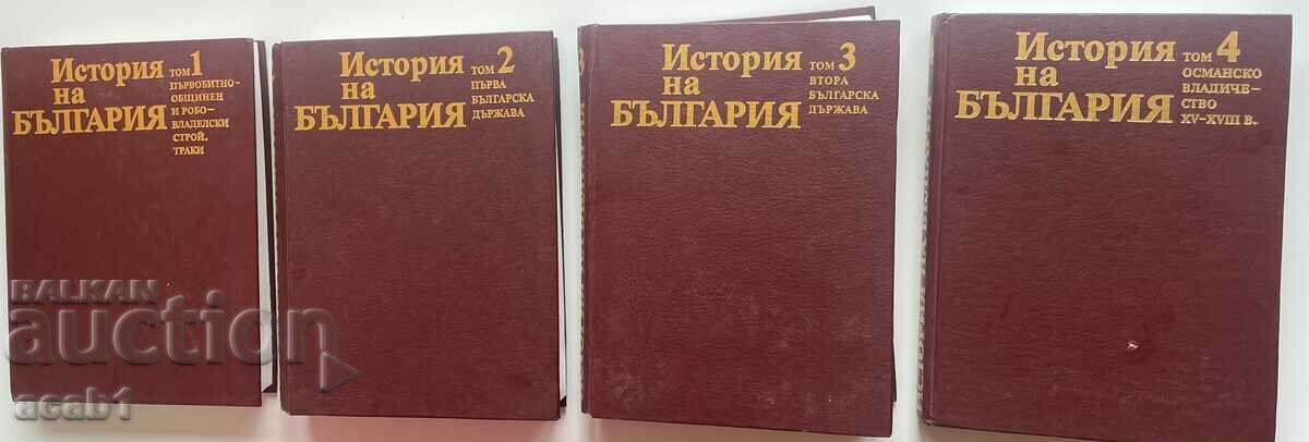 History of Bulgaria 1985 4 volumes