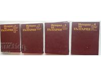 История на България 1985 4 тома