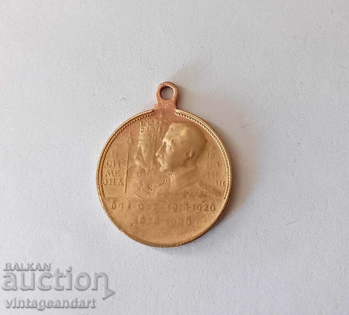 Медал цар Борис III, 1928 година, Царство България