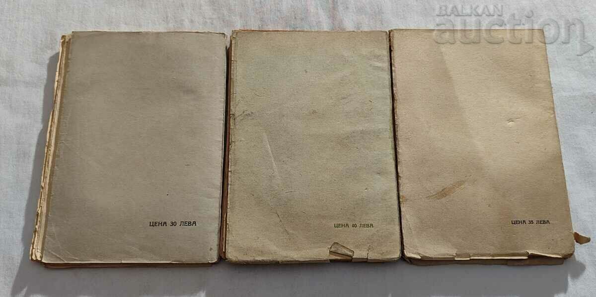 LITERARY WORKS AND TOPICS EXPLAINED 1942/3 LOT 3 ISSUES with price 14.00 BGN | € 7.16 LITERARY WORKS AND TOPICS EXPLAINED 1942/3 LOT 3 ISSUES with price 14.00 BGN | € 7.16
