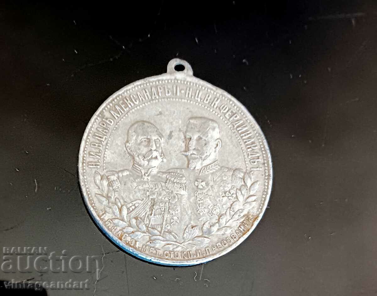 Μετάλλιο του Βασιλιά Φερδινάνδου, 1902 Βασίλειο της Βουλγαρίας
