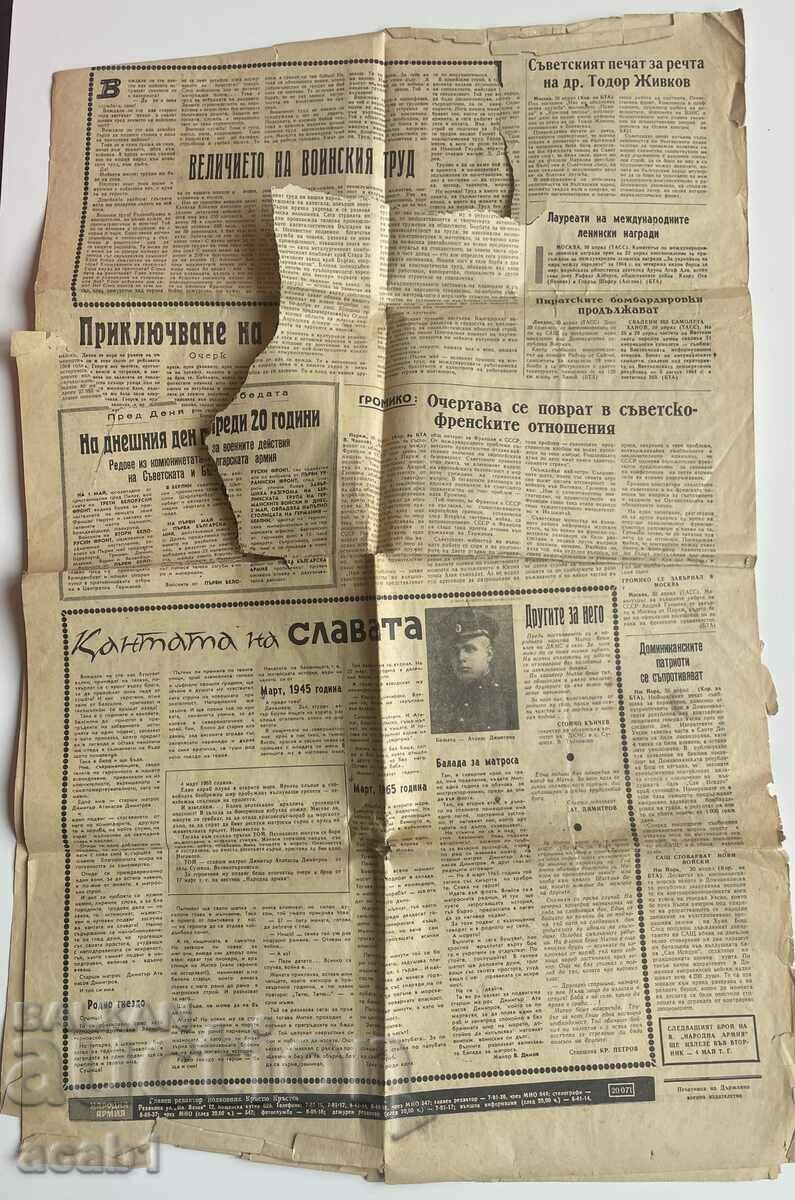 Auction Newspaper People's Army May 1 Auction Newspaper People's Army May 1