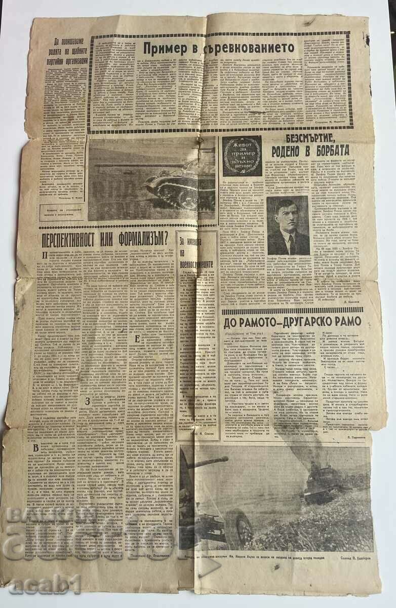 Newspaper People's Army May 1 - 5 Newspaper People's Army May 1 - 5