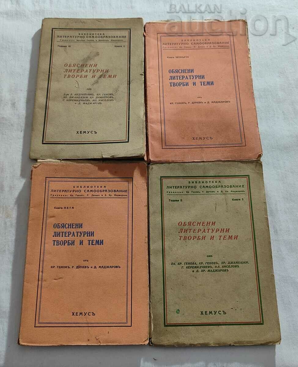 LITERARY WORKS AND TOPICS EXPLAINED 1942/3 LOT 4 ISSUES