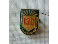 Insigna - 130 de ani de școală primară Aleko Konstantinov Cherven bryag