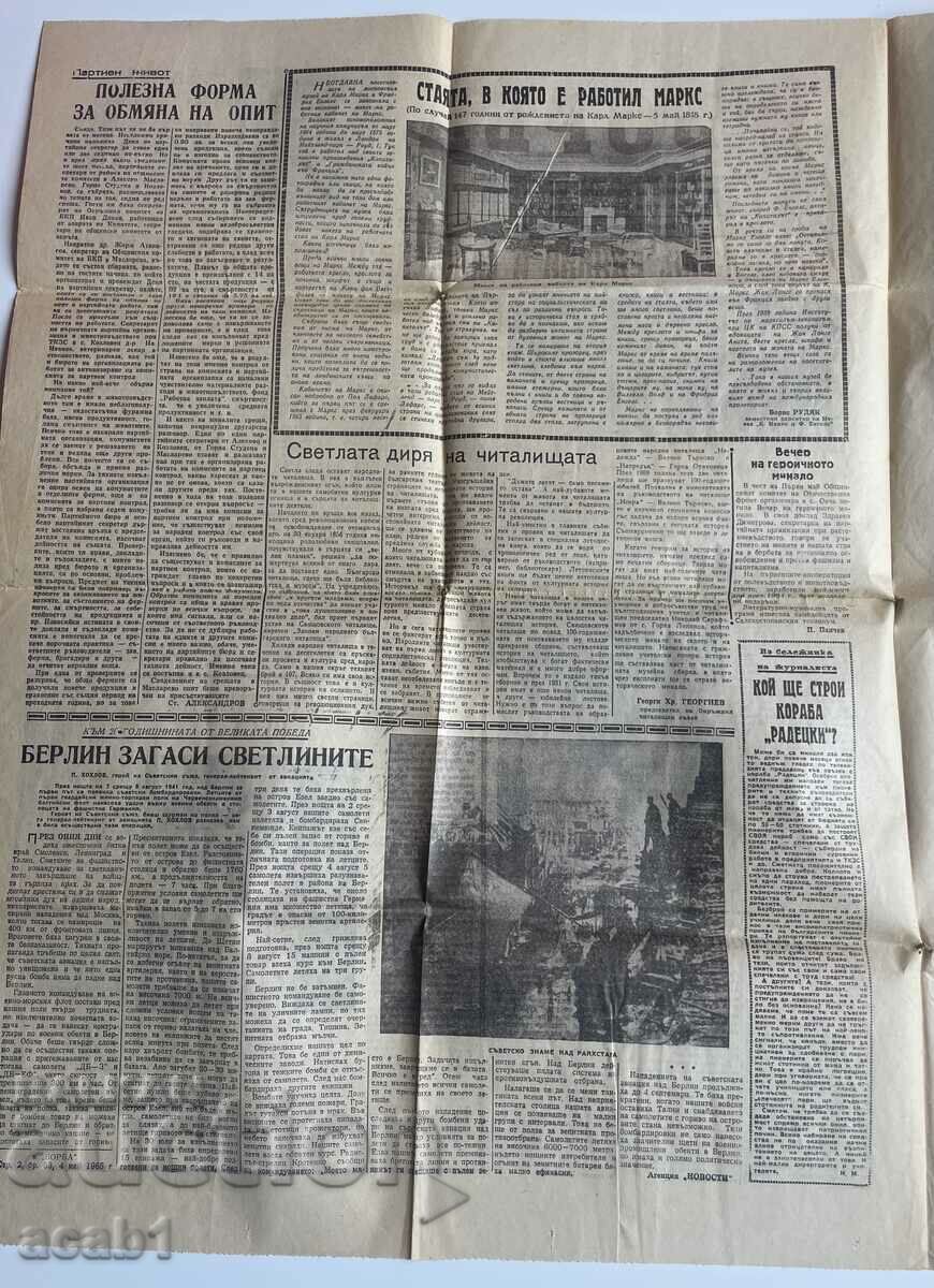 Newspaper Borba Veliko Tarnovo with price 9.99 BGN | € 5.11 Newspaper Borba Veliko Tarnovo with price 9.99 BGN | € 5.11