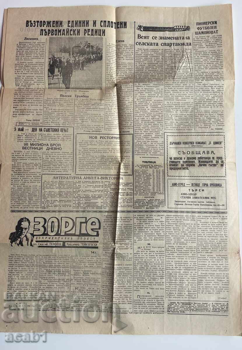 Delivery of Newspaper Borba Veliko Tarnovo Delivery of Newspaper Borba Veliko Tarnovo