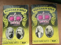 CROWN AND BLOOD - 1 part, 1 and 2 books - Al. Berovski - 1993