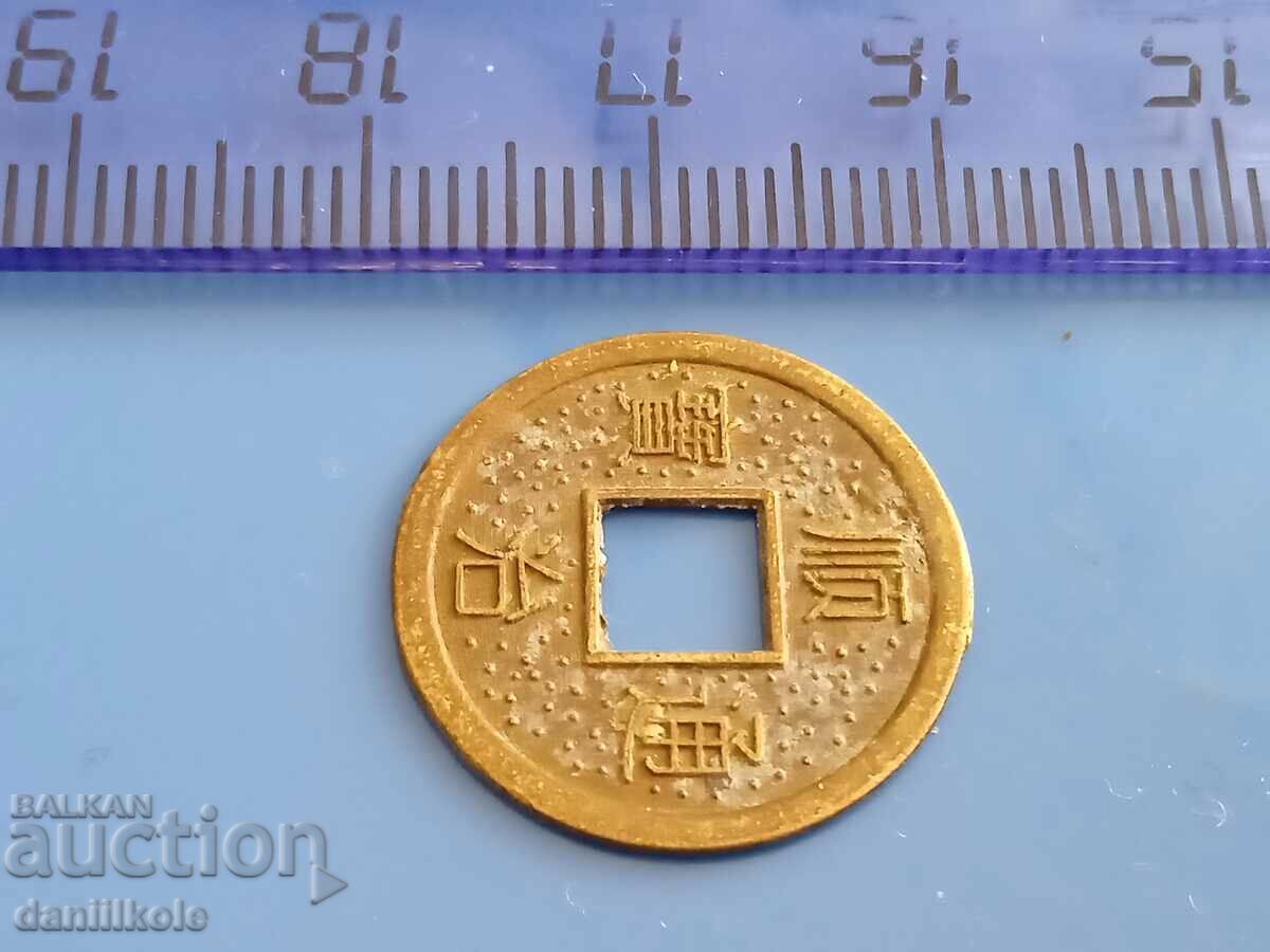 *$*Y*$* CHINESE HEAVENLY EMPIRE COIN - EXCELLENT *$*Y*$* with price 10.76 BGN | € 5.50 *$*Y*$* CHINESE HEAVENLY EMPIRE COIN - EXCELLENT *$*Y*$* with price 10.76 BGN | € 5.50