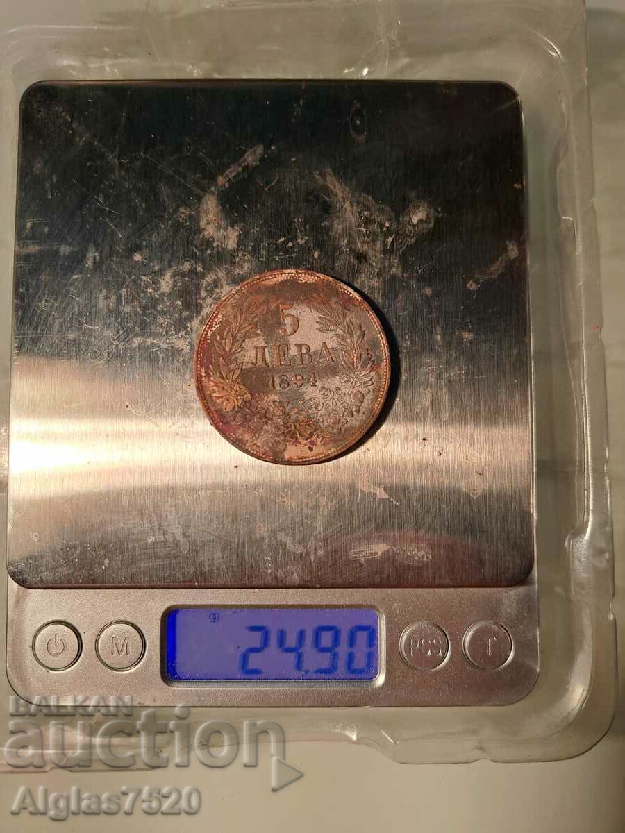 Delivery of 5 BGN 1894/silver/