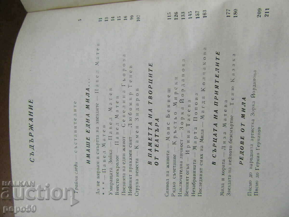 Auction BOOKS ABOUT TWO GREAT BULGARIAN ARTISTS Auction BOOKS ABOUT TWO GREAT BULGARIAN ARTISTS