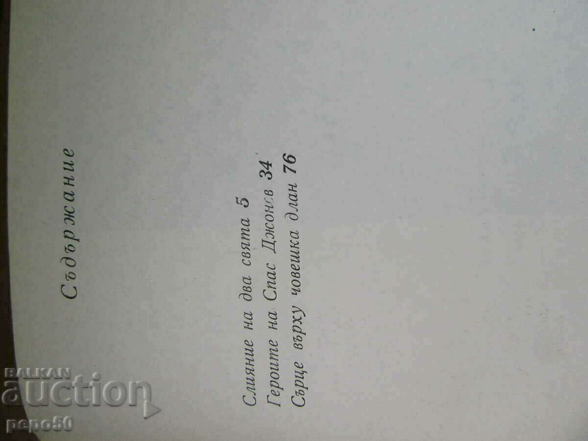 Delivery of BOOKS ABOUT TWO GREAT BULGARIAN ARTISTS Delivery of BOOKS ABOUT TWO GREAT BULGARIAN ARTISTS