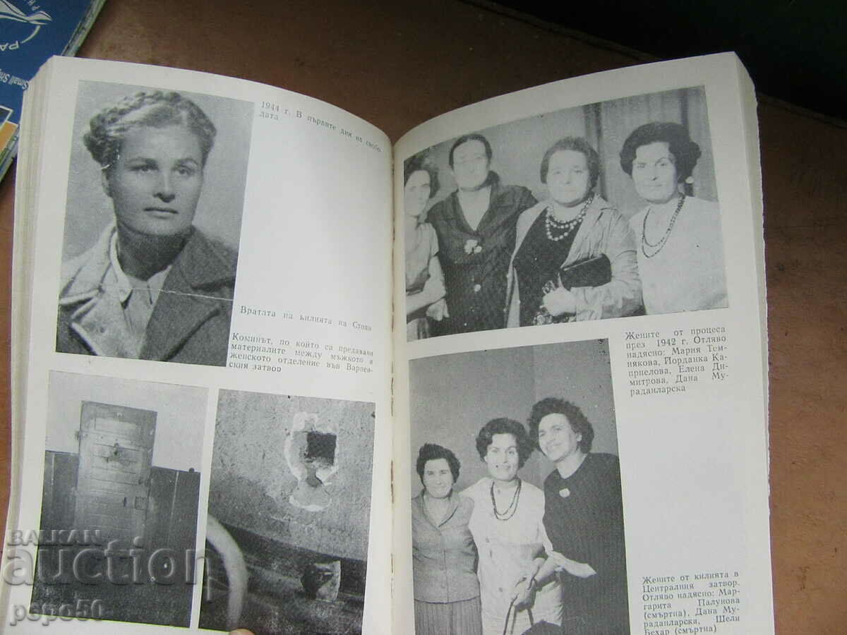 ΠΕΣ ΣΤΟ ΠΑΙΔΙ /αναμνήσεις/ - D. Muradanlarska με τιμή 2.00 BGN | € 1.02