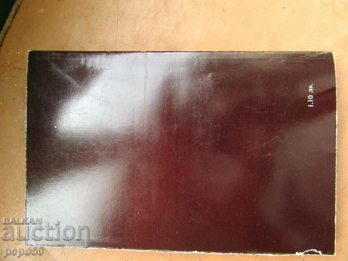 ΠΕΣ ΣΤΟ ΠΑΙΔΙ /αναμνήσεις/ - D. Muradanlarska - 5