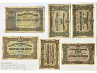 Български Царски банкноти 1917 злато сребро 5 10 20 50 лева