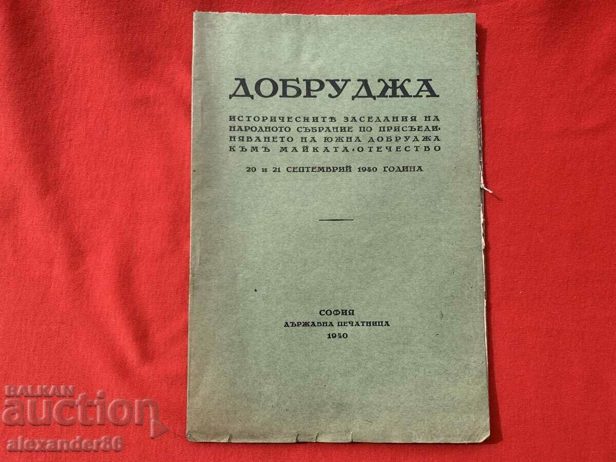 Dobrogea Ședințe istorice ale Adunării Naționale 1940