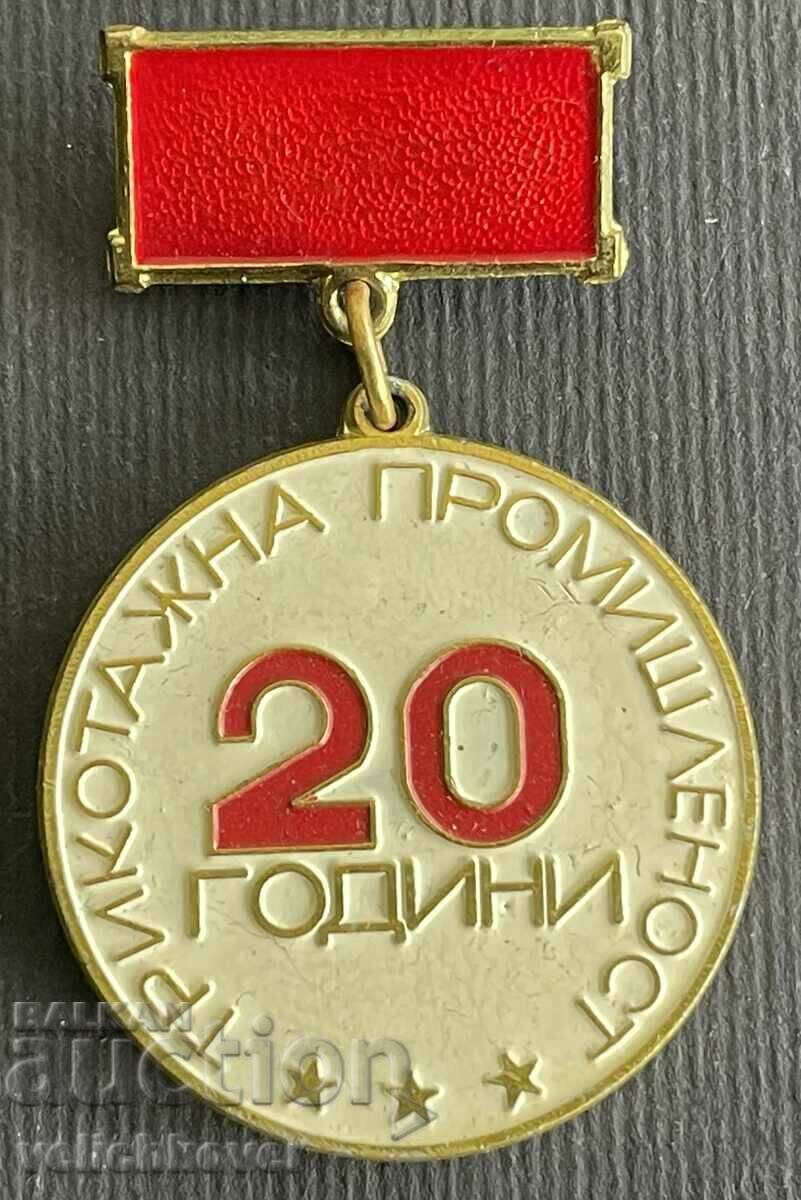 36710 Bulgaria medalie 20 ani Industria de tricotat
