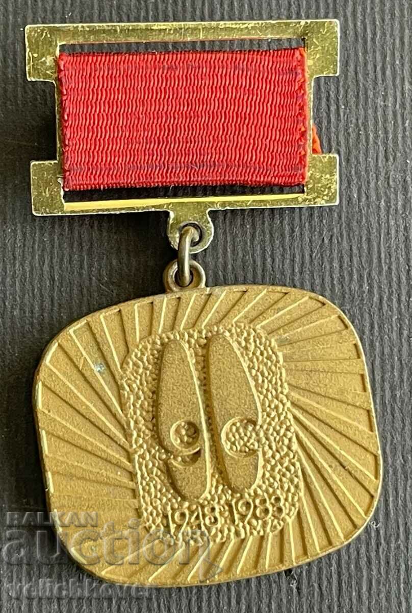 36713 Bulgaria medalie 35 ani Fabrica de pantofi 09.09.1944 Sofia
