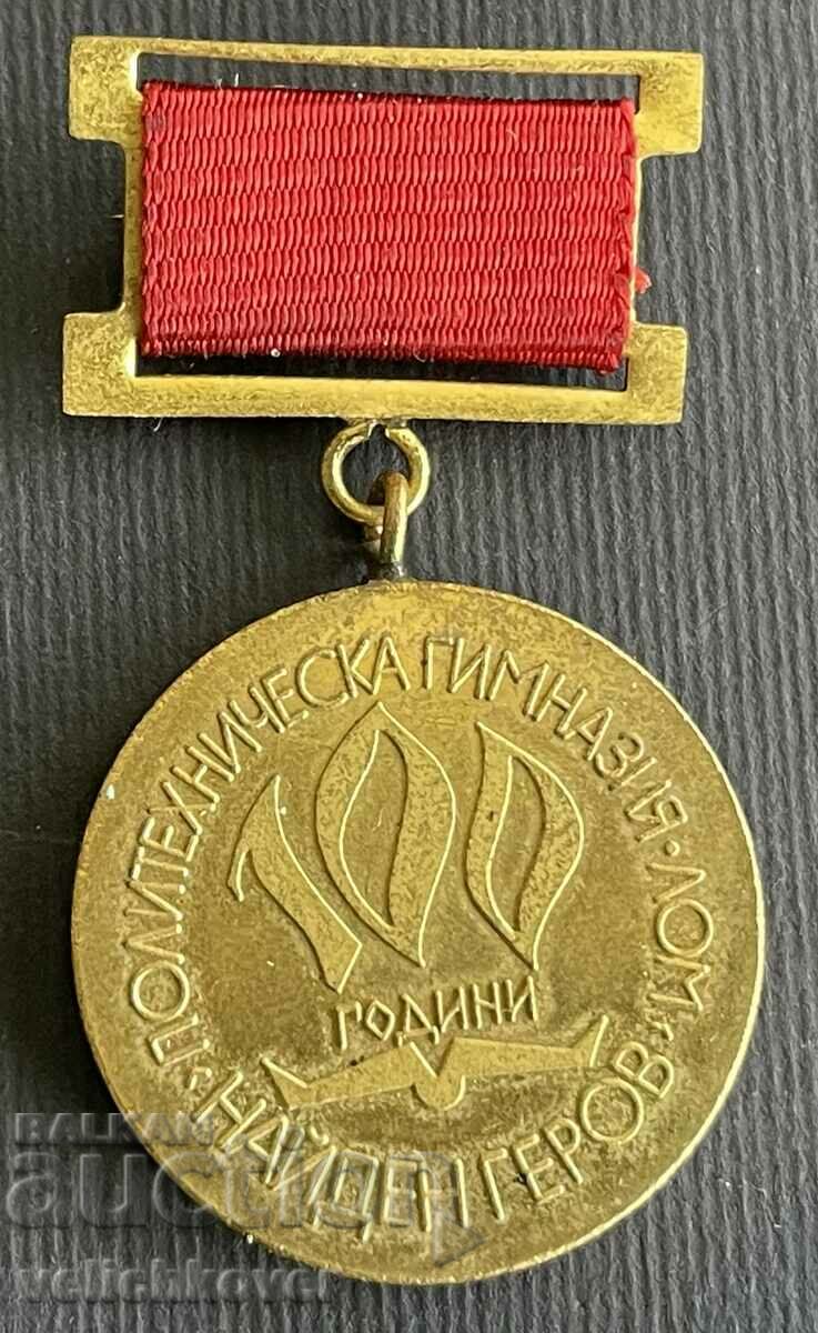 36714 Bulgaria medal 100 years Lom Polytechnic High School