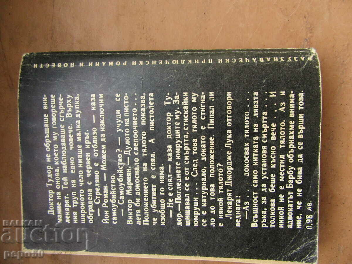 Auction THE WHITE ROSE - Konstantin Kiritsa - 1971 Auction THE WHITE ROSE - Konstantin Kiritsa - 1971