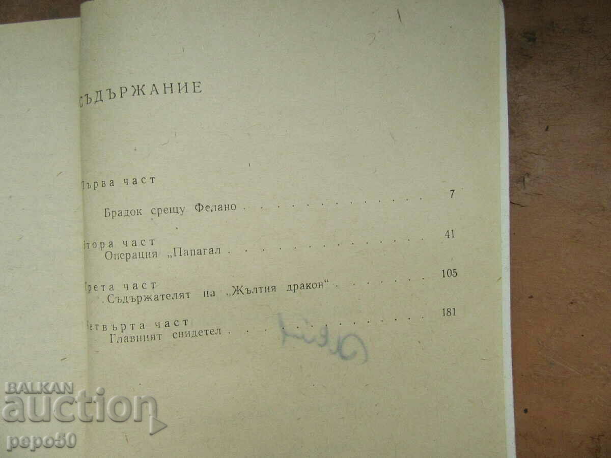 Auction PLANES FALL IN THE OCEAN - An. Imermanis - 1972. Auction PLANES FALL IN THE OCEAN - An. Imermanis - 1972.