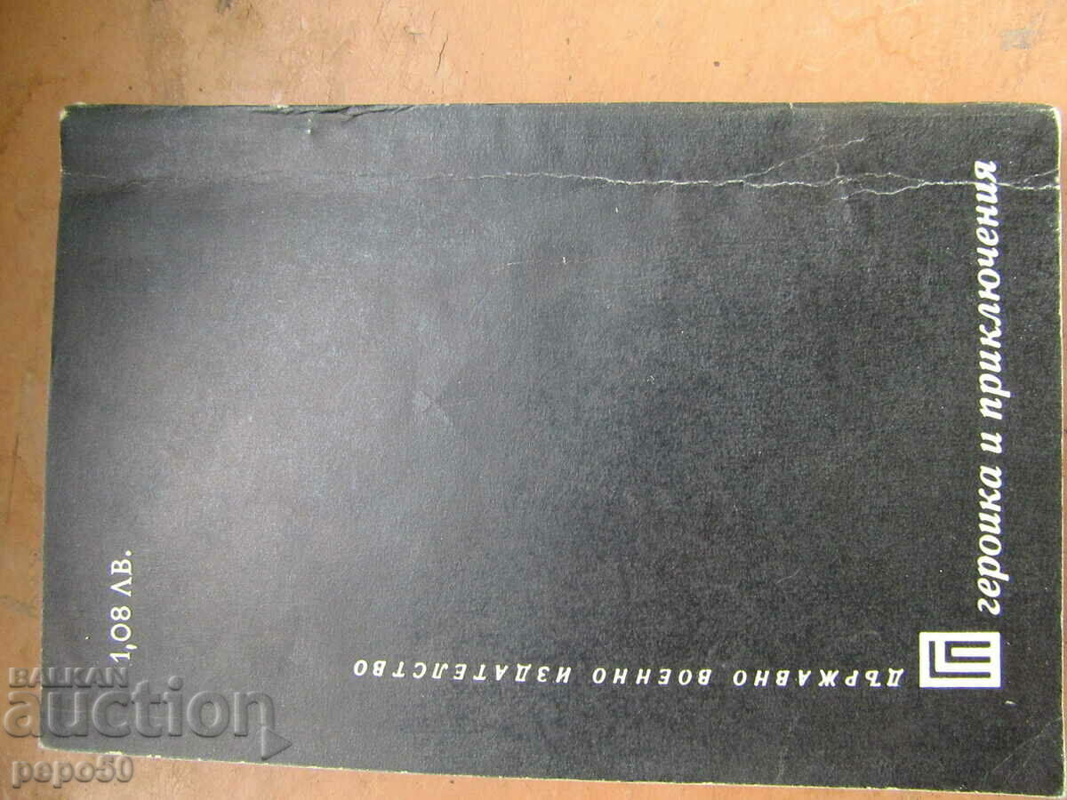 Delivery of PLANES FALL IN THE OCEAN - An. Imermanis - 1972. Delivery of PLANES FALL IN THE OCEAN - An. Imermanis - 1972.