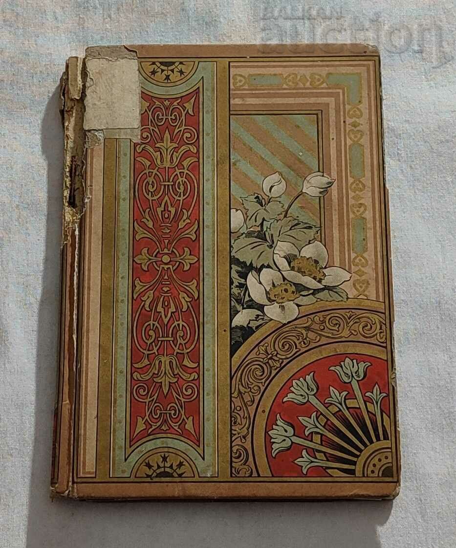 LES PEINES DE COEUR D~UN HANNETON ROGER DOMBRE - 5 LES PEINES DE COEUR D~UN HANNETON ROGER DOMBRE - 5