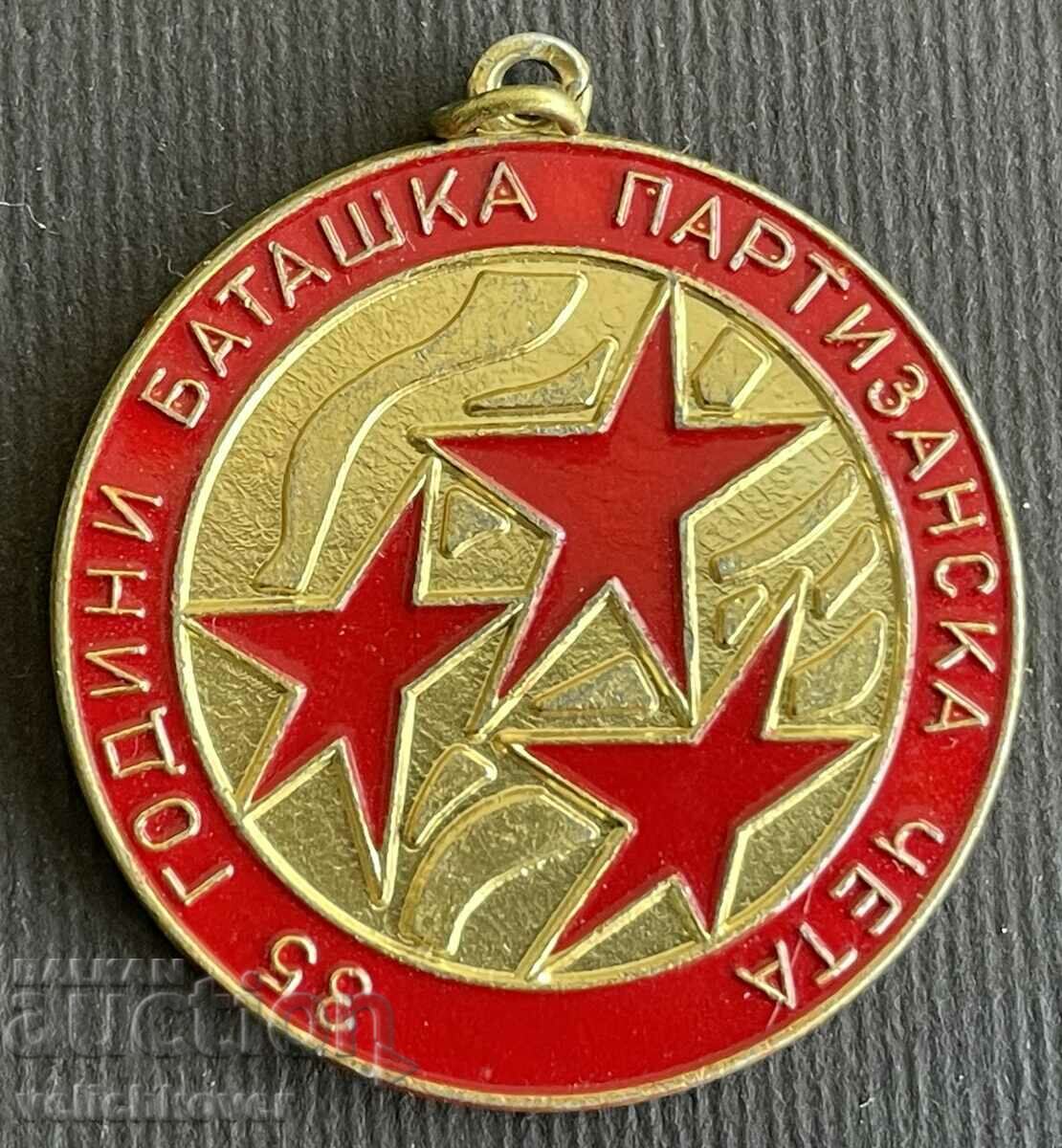 36718 Bulgaria medal 35 years Batashka partisan detachment