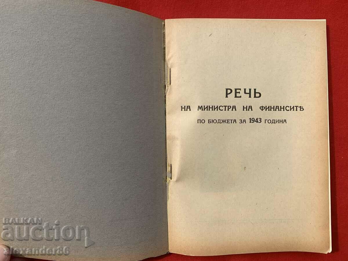 Speech of the Minister of Finance Dobri Bozhilov 1943 with price 30.00 BGN | € 15.34 Speech of the Minister of Finance Dobri Bozhilov 1943 with price 30.00 BGN | € 15.34