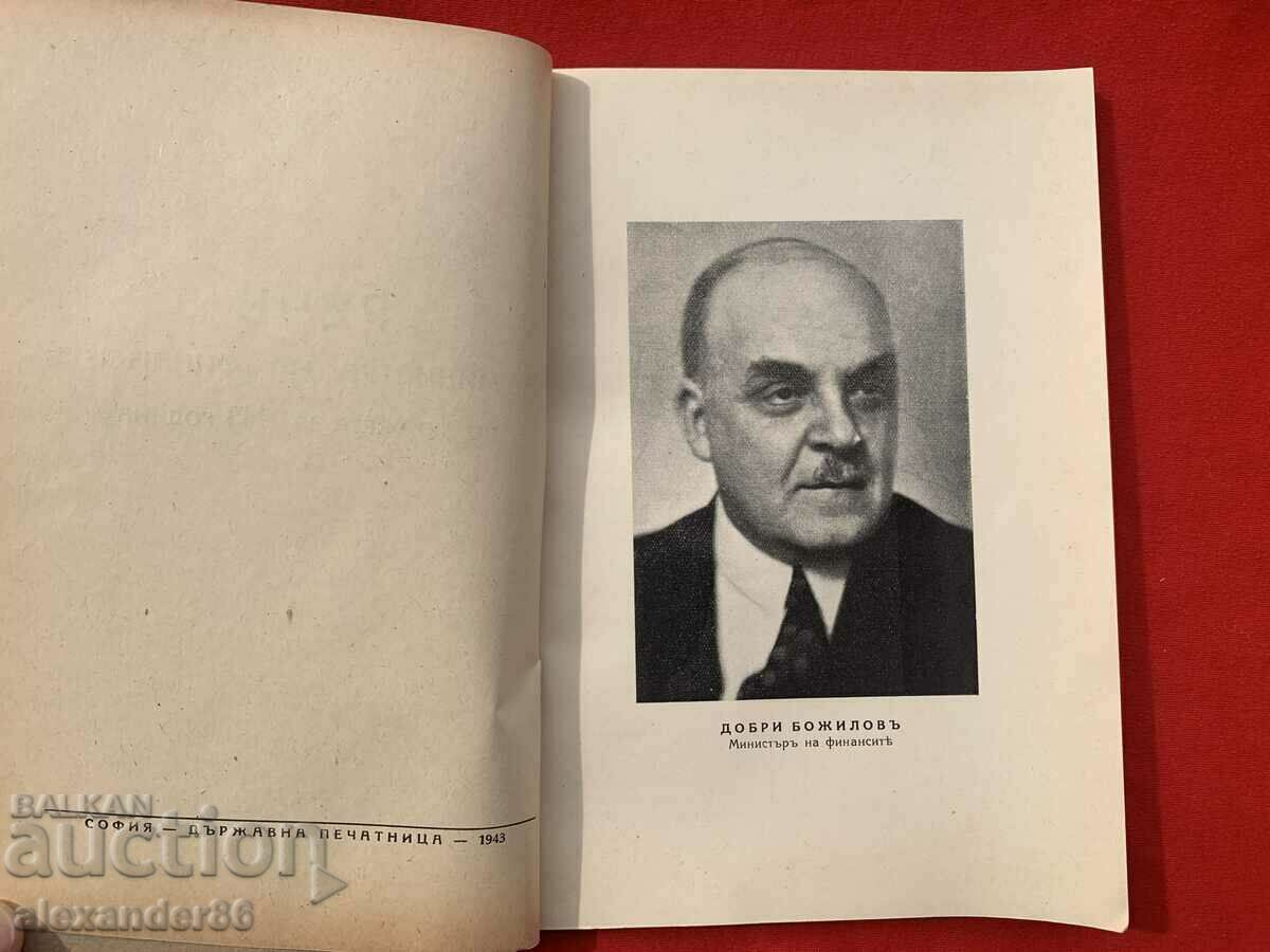 Auction Speech of the Minister of Finance Dobri Bozhilov 1943 Auction Speech of the Minister of Finance Dobri Bozhilov 1943