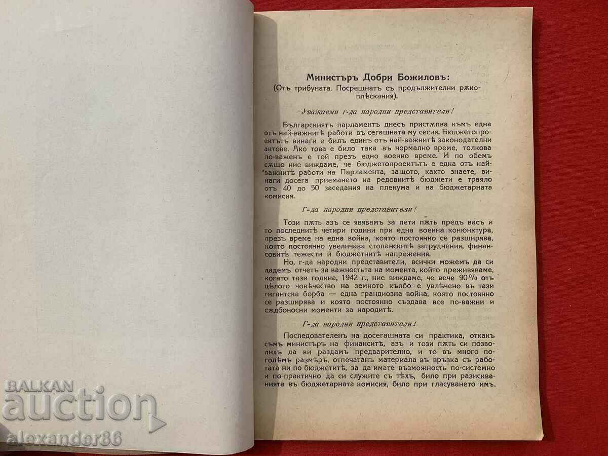 Delivery of Speech of the Minister of Finance Dobri Bozhilov 1943 Delivery of Speech of the Minister of Finance Dobri Bozhilov 1943