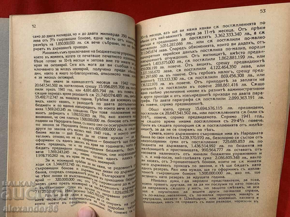Speech of the Minister of Finance Dobri Bozhilov 1943 - 6 Speech of the Minister of Finance Dobri Bozhilov 1943 - 6