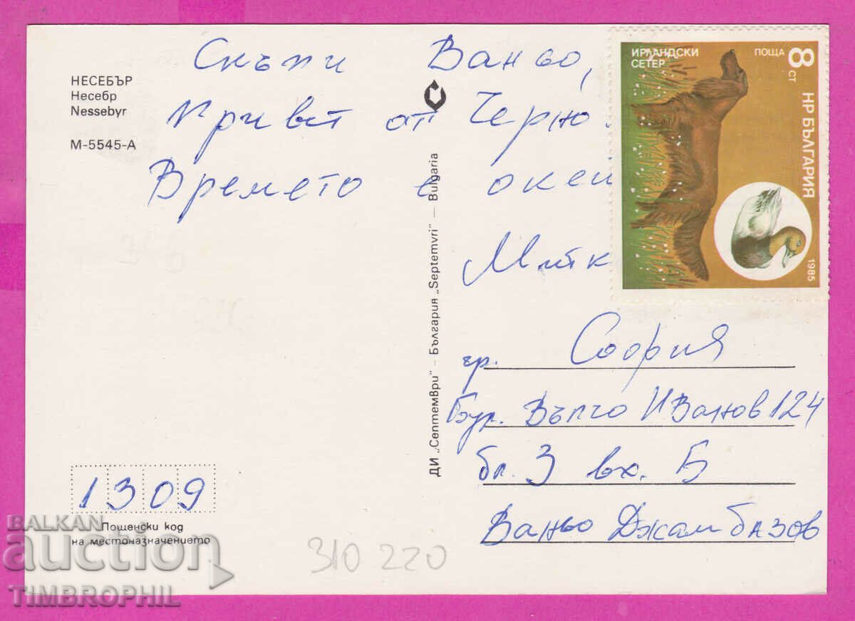 Delivery of 310220 / Nessebar - four views 1985 September PK Delivery of 310220 / Nessebar - four views 1985 September PK