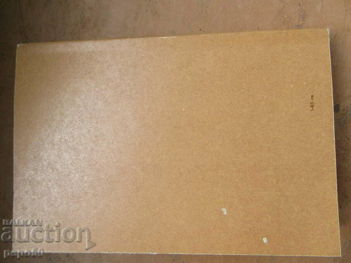 Delivery of HRISTO BOTYOV - ATTEMPT FOR BIOGRAPHY - Z. Stoyanov - 1976 Delivery of HRISTO BOTYOV - ATTEMPT FOR BIOGRAPHY - Z. Stoyanov - 1976