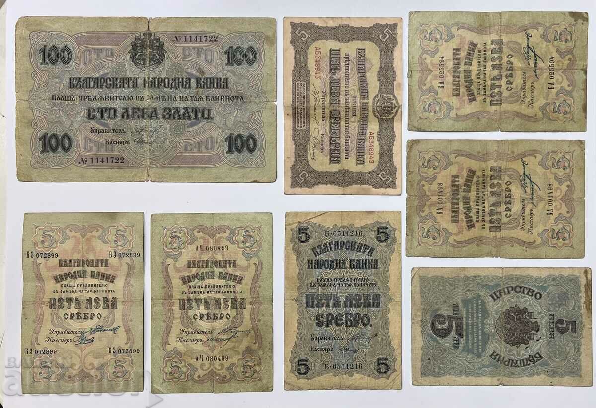 Български Царски банкноти 1916 1917 злато сребро 5,100 лева