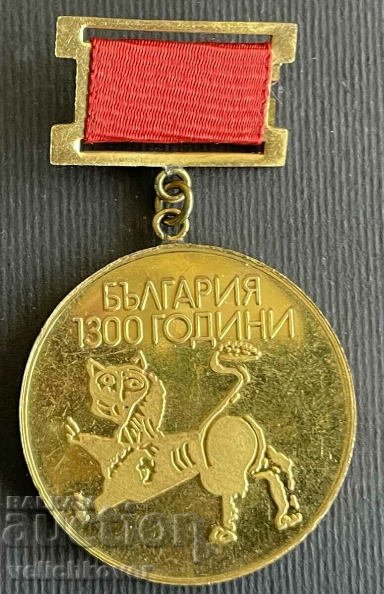 36723 Bulgaria medal exhibition of the achievements of Bulgarian mechanical engineering