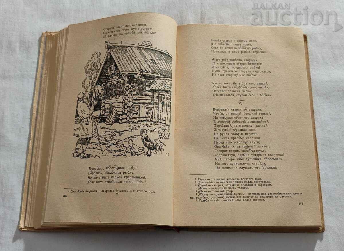 Delivery of NATIVE LANGUAGE READING BOOK FOR CLASS 3 1948 Delivery of NATIVE LANGUAGE READING BOOK FOR CLASS 3 1948