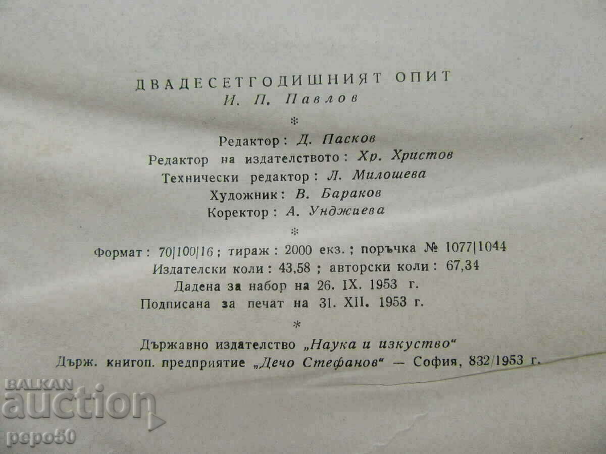 IVAN PETROVICH PAVLOV - 20. SCIENTIFIC ACTIVITY - 1953 - 7