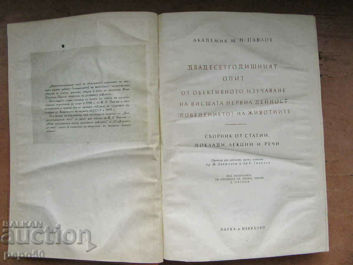 IVAN PETROVICH PAVLOV - 20. ACTIVITATE ŞTIINŢIFICĂ - 1953