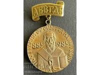 36727 Bulgaria medal 1100 Since the death of Methodius in 1985.