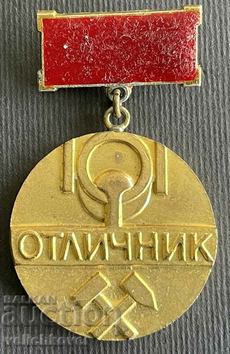 36729 България медал Отличник М-во на Металургията