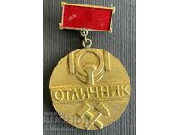 36730 България медал Отличник М-во на Металургията и минерал