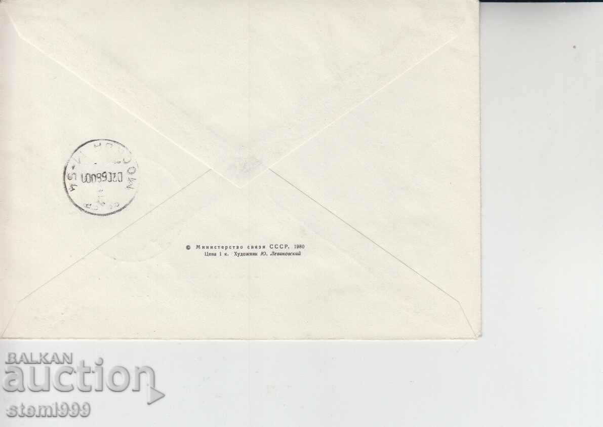 Φάκελος Cosmos με τιμή 1.00 BGN | € 0.51 Φάκελος Cosmos με τιμή 1.00 BGN | € 0.51