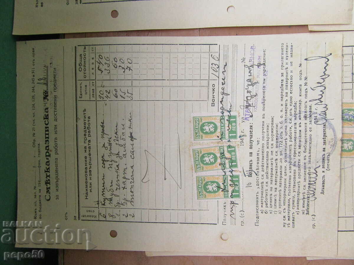 12 CHISIUNI BISERICII CU TIMBRIE REGALE cu preț 24.00 BGN | € 12.27