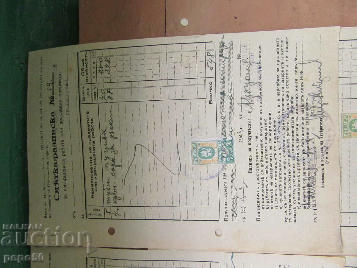 Licitație 12 CHISIUNI BISERICII CU TIMBRIE REGALE