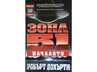 Area 51. Book 1: The Beginning - Robert Doherty